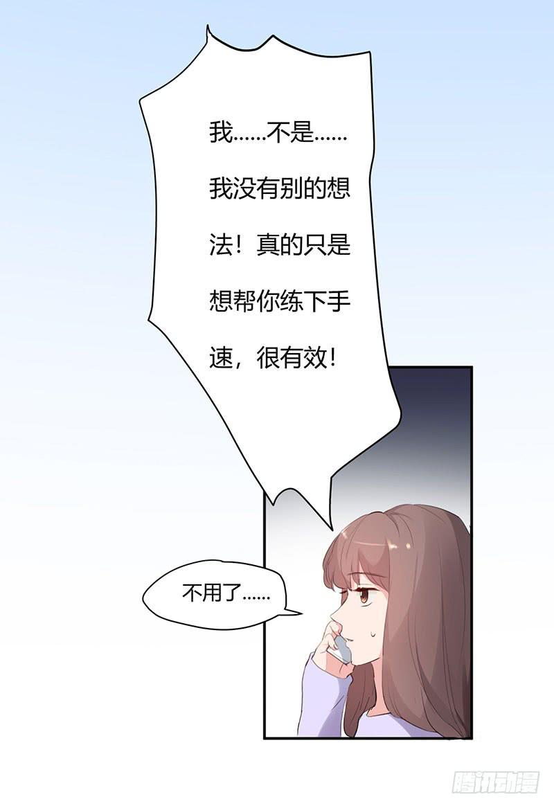 一大波回头草正在靠近漫画,22话1图