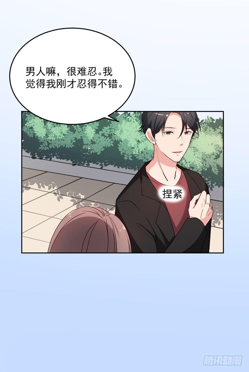 一大波回头草正在靠近漫画,30话2图