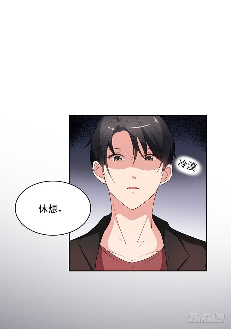 一大波回头草正在靠近漫画,25话2图