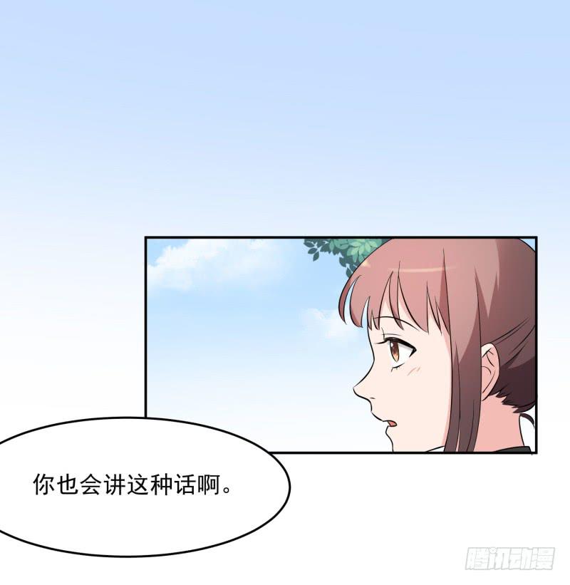 一大波回头草正在靠近漫画,40话2图