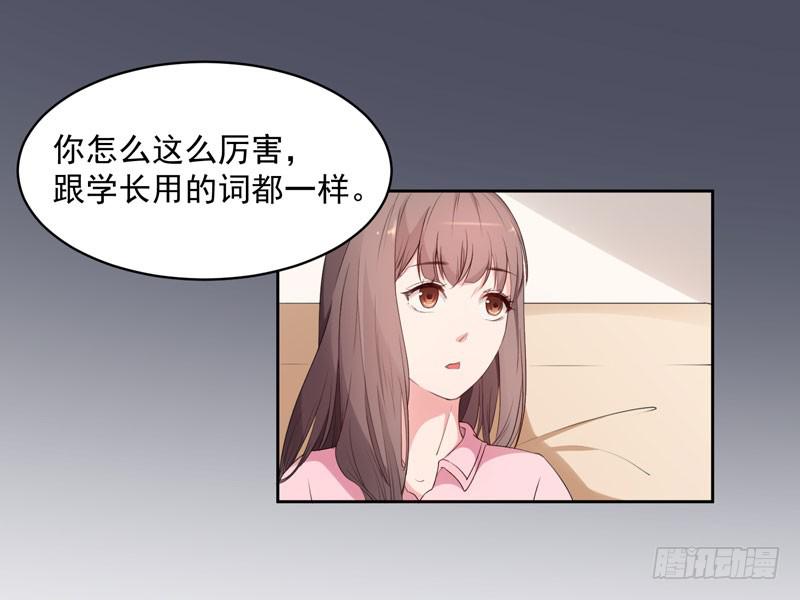 一大波回头草正在靠近漫画,27话2图