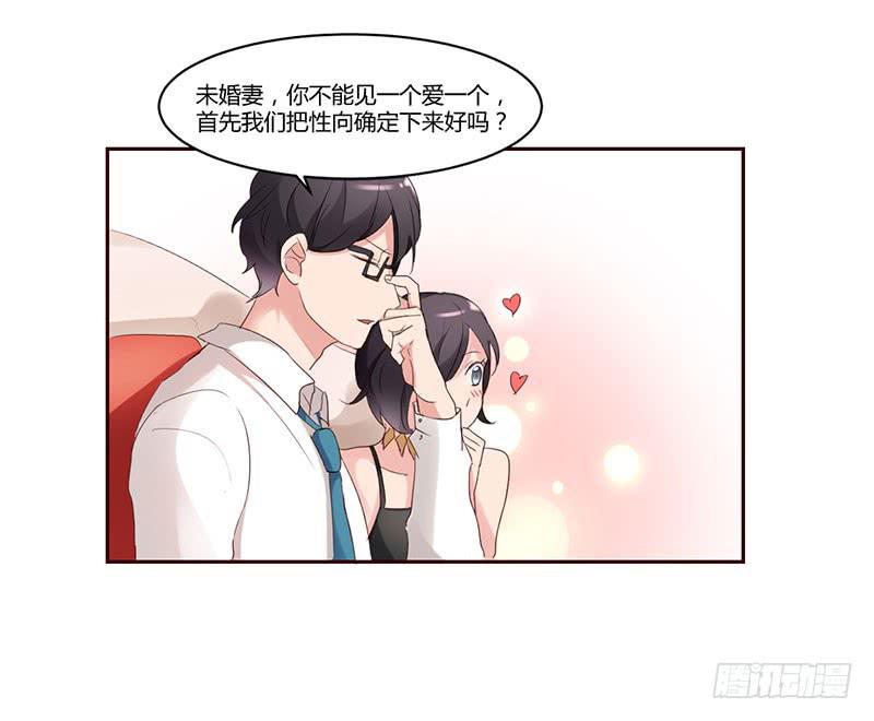 一大波回头草正在靠近漫画,10话2图