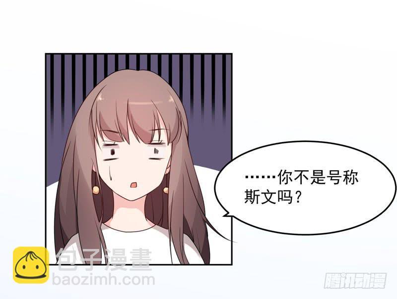 一大波回头草正在靠近漫画,30话1图