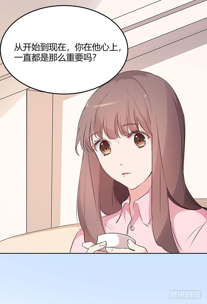 一大波回头草正在靠近漫画,29话2图