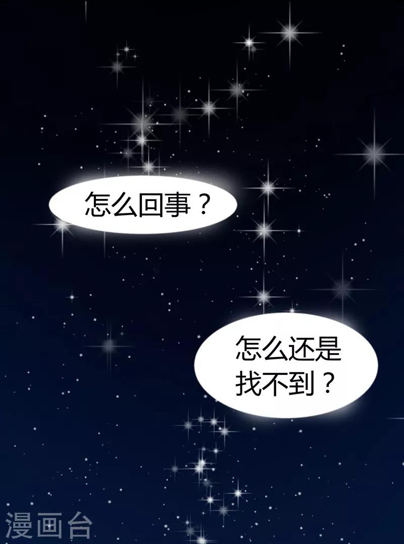 冥王星诡异事件漫画,第48话2图