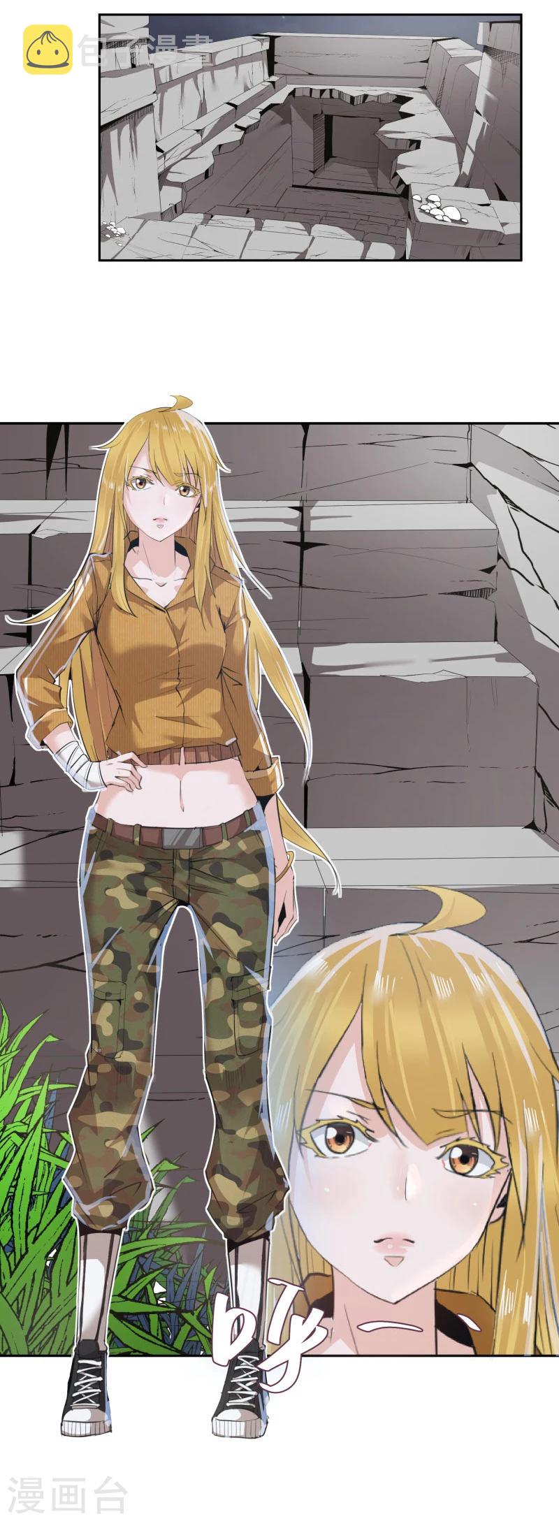 冥王少爷漫画,第1话2图