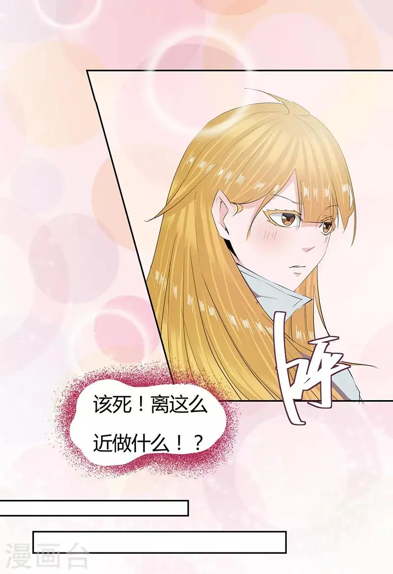 冥王星为什么被踢出了太阳系漫画,第37话2图