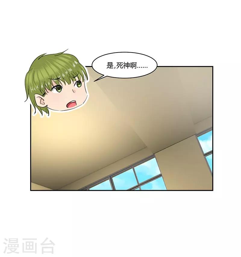 冥王星为什么被踢出了太阳系漫画,第34话1图