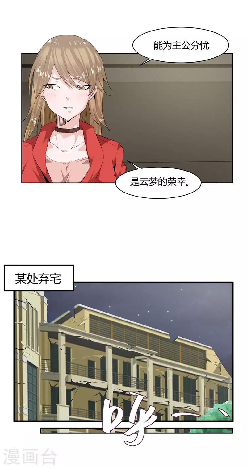 冥王星为什么被踢出了太阳系漫画,第12话2图