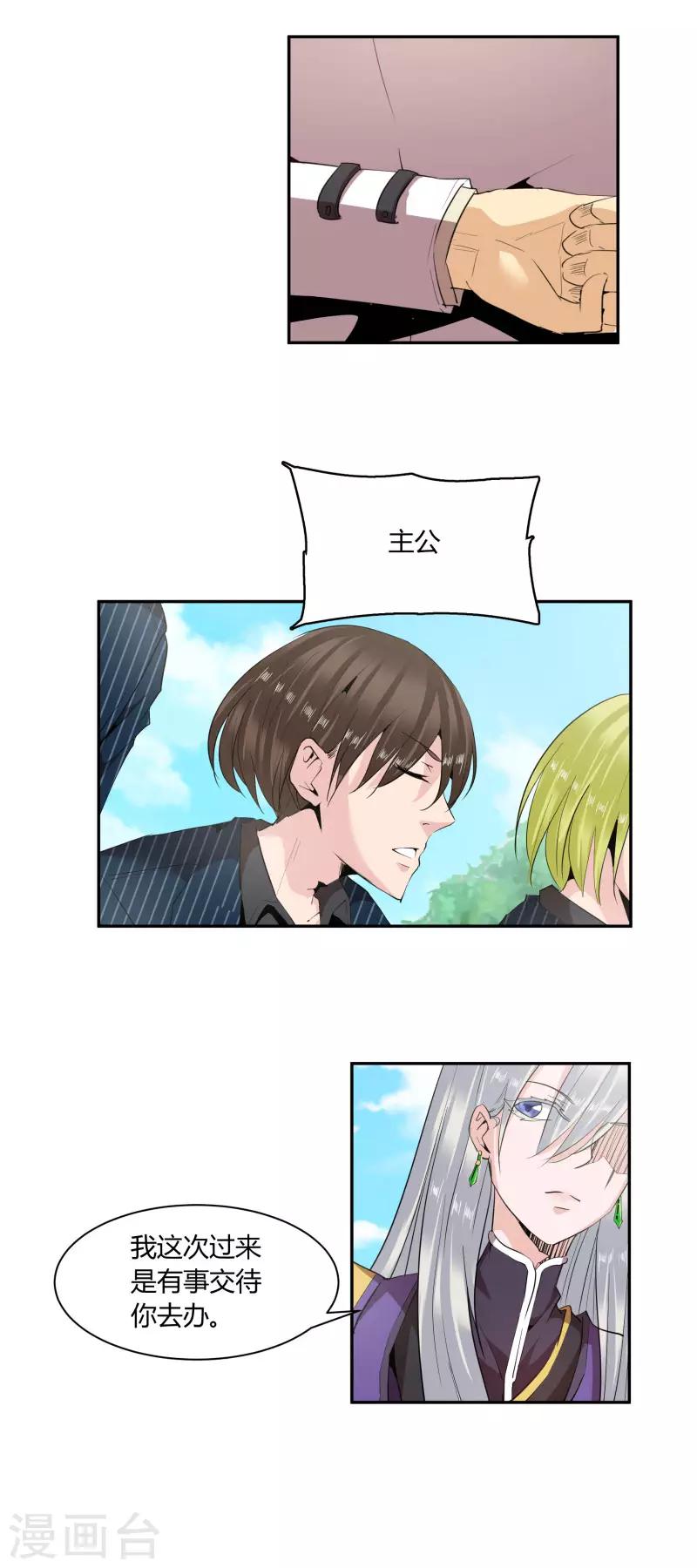 冥王星为什么被踢出了太阳系漫画,第11话2图