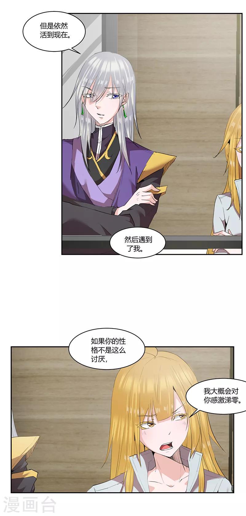 冥王星为什么被踢出了太阳系漫画,第33话1图