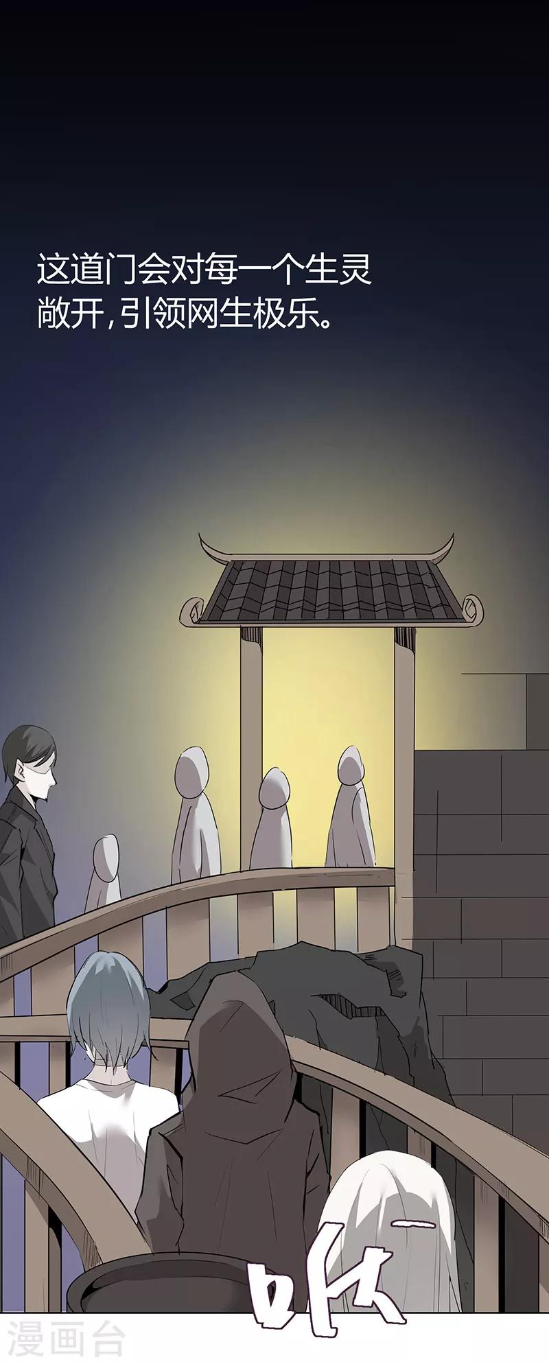 冥王少爷漫画,第44话2图
