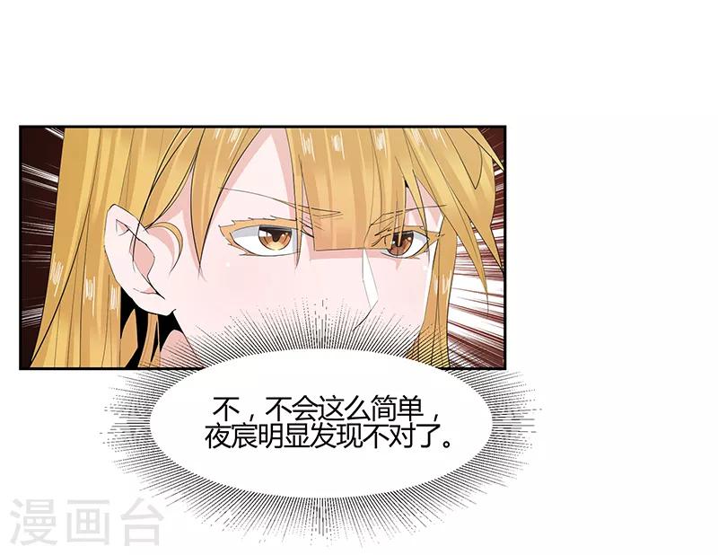 冥王星为什么被踢出了太阳系漫画,第34话2图