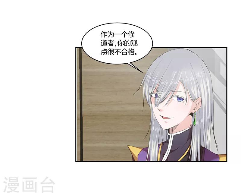冥王星为什么被踢出了太阳系漫画,第34话1图