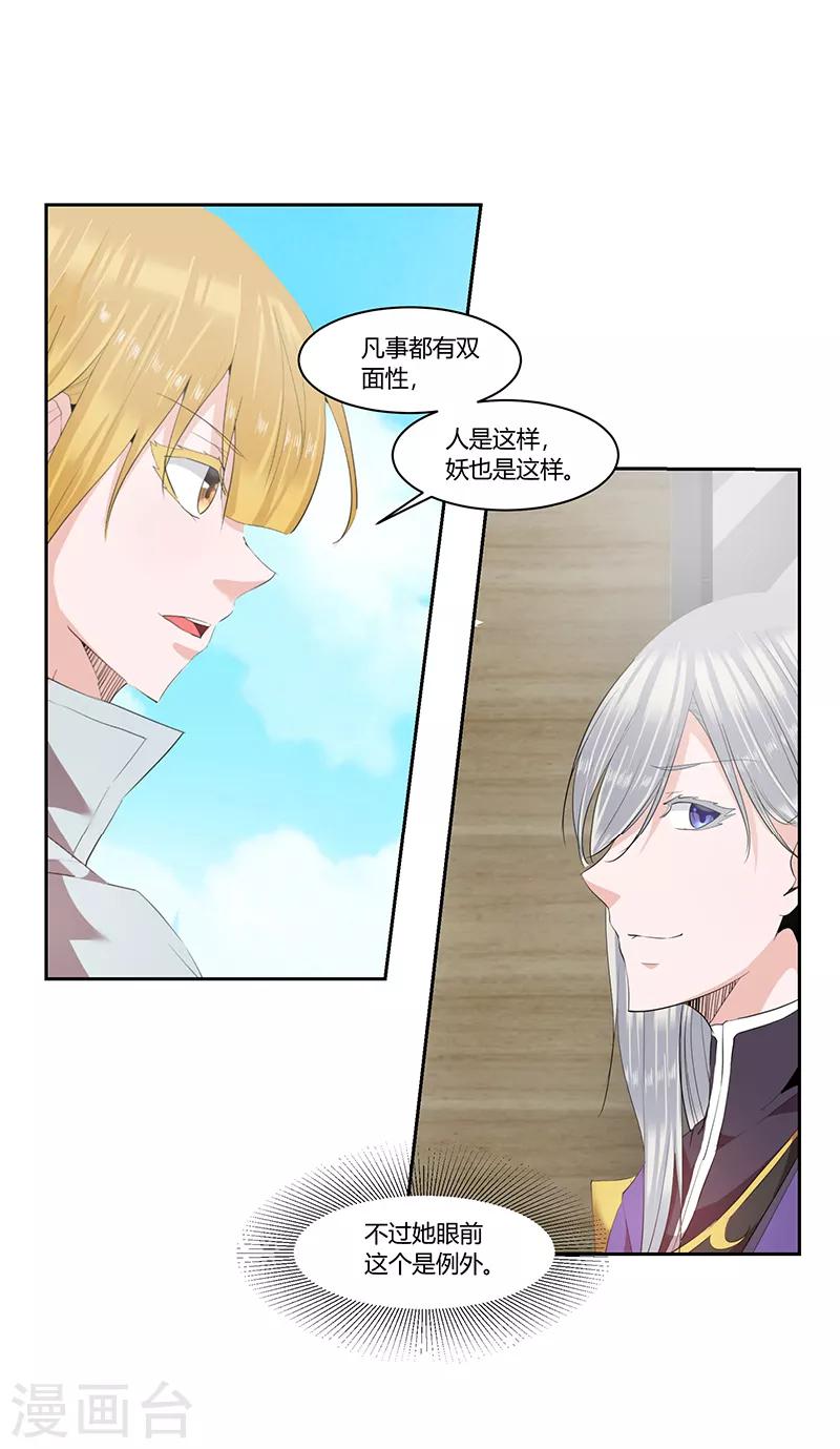 冥王星为什么被踢出了太阳系漫画,第34话2图