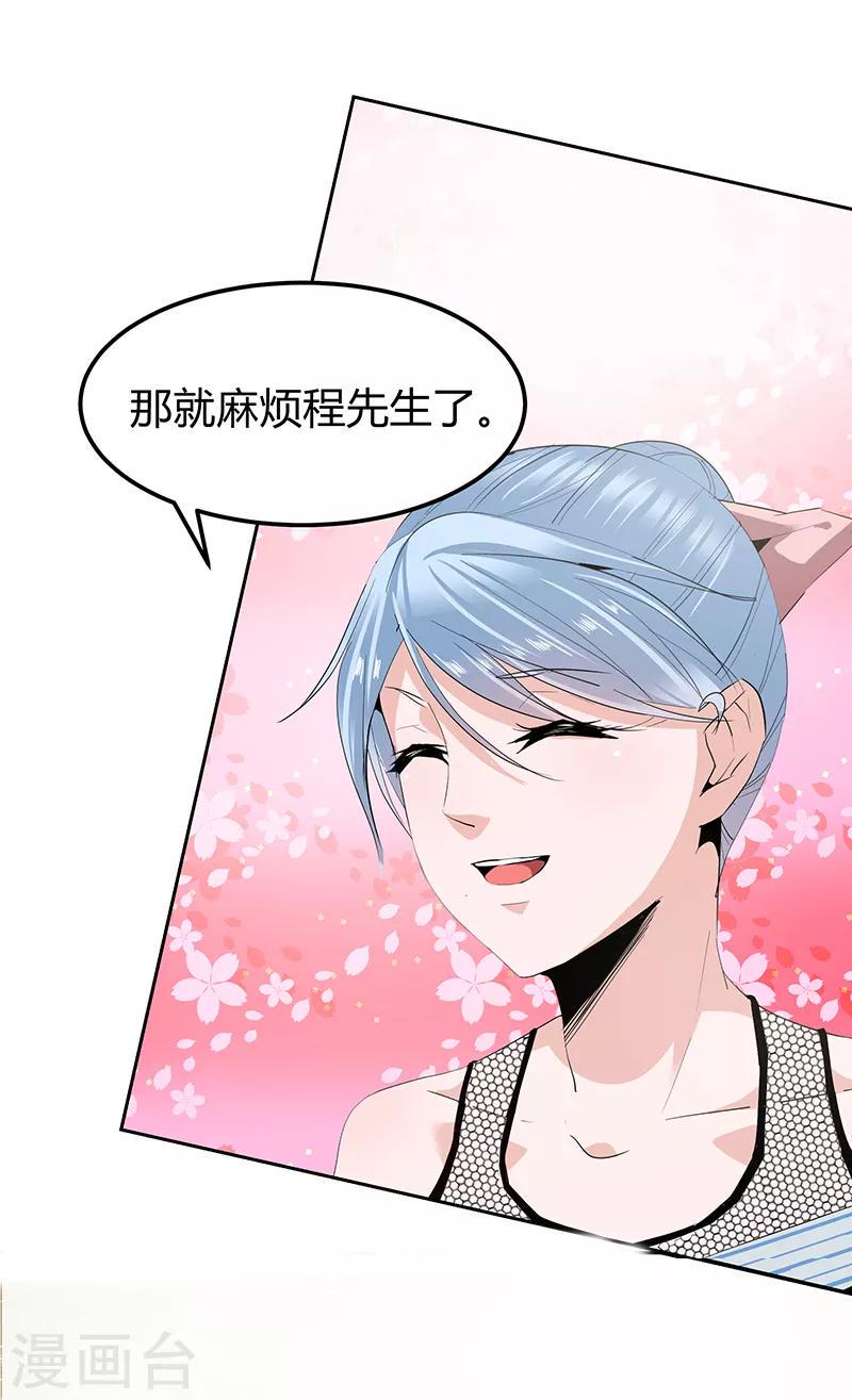 冥王星为什么被踢出了太阳系漫画,第35话2图