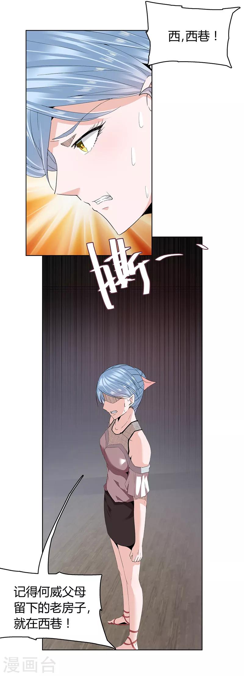 冥王星为什么被踢出了太阳系漫画,第44话1图
