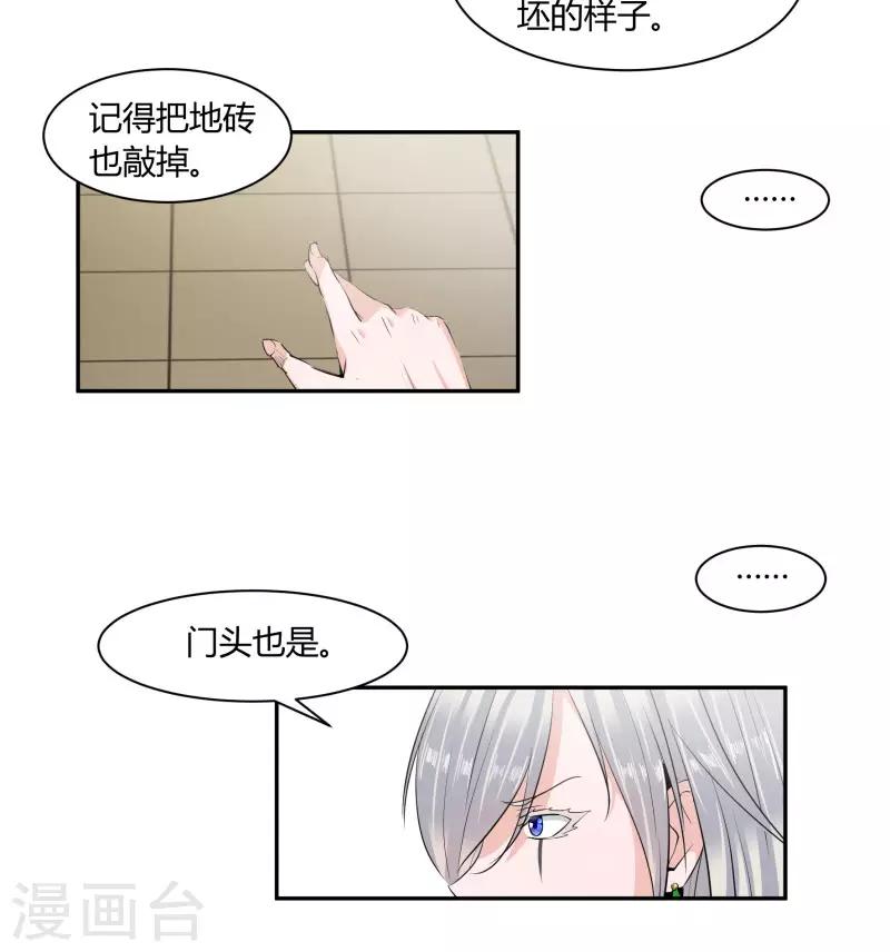 冥王星为什么被踢出了太阳系漫画,第9话1图