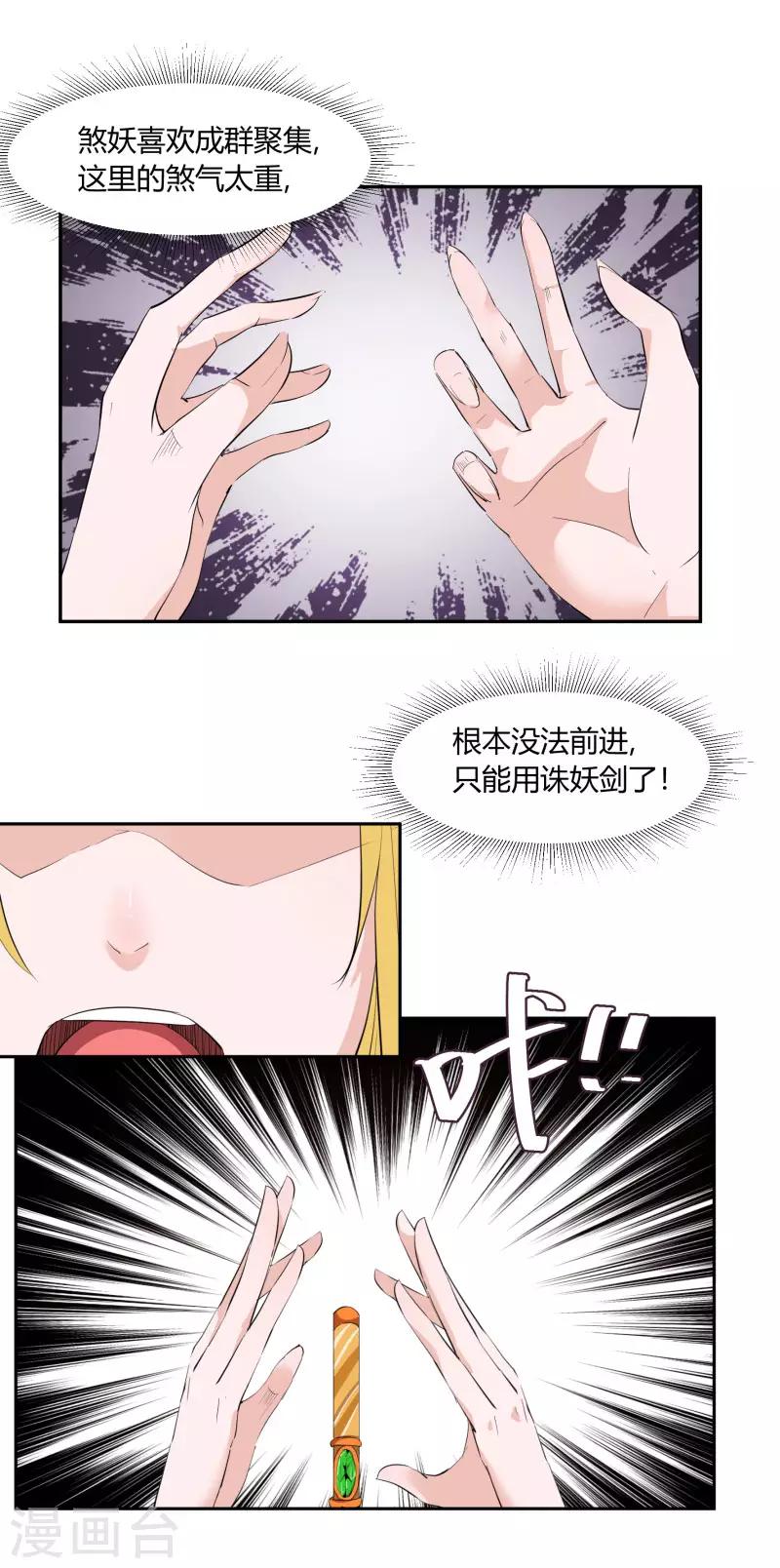 冥王星十大恐怖故事漫画,第3话1图