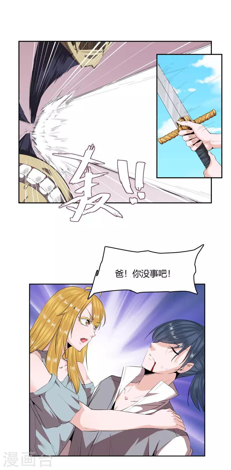 冥王星十大恐怖故事漫画,第3话2图
