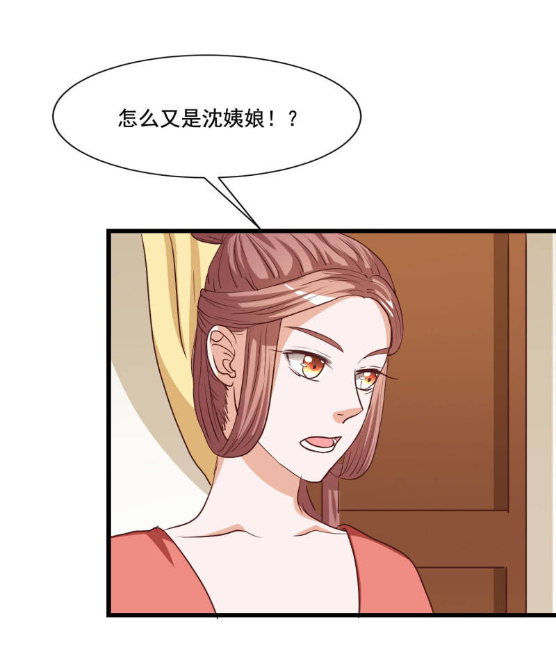 太子他哥的漫画,第17话2图