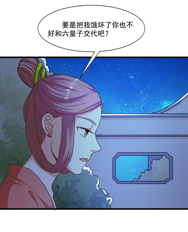 太子参瘦肉汤做法漫画,第18话1图