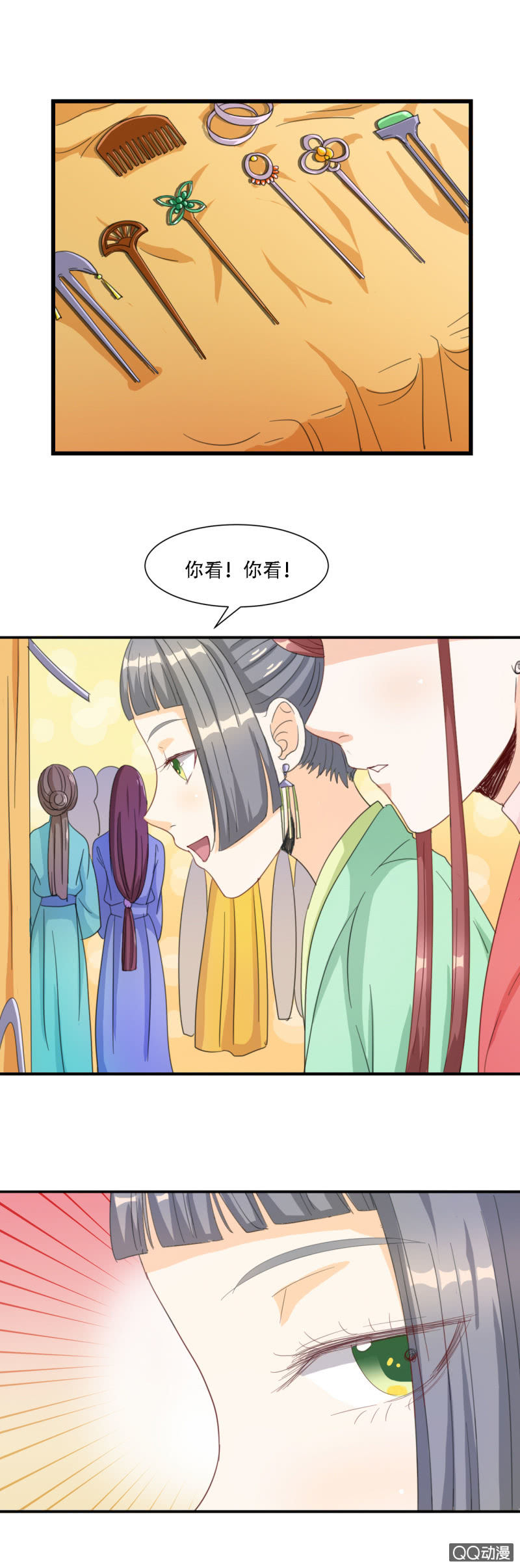 太子参图片漫画,第7话1图