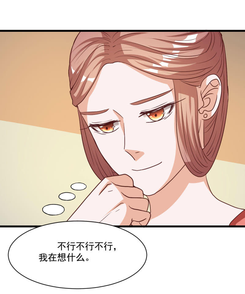 太子他哥的漫画,第17话2图