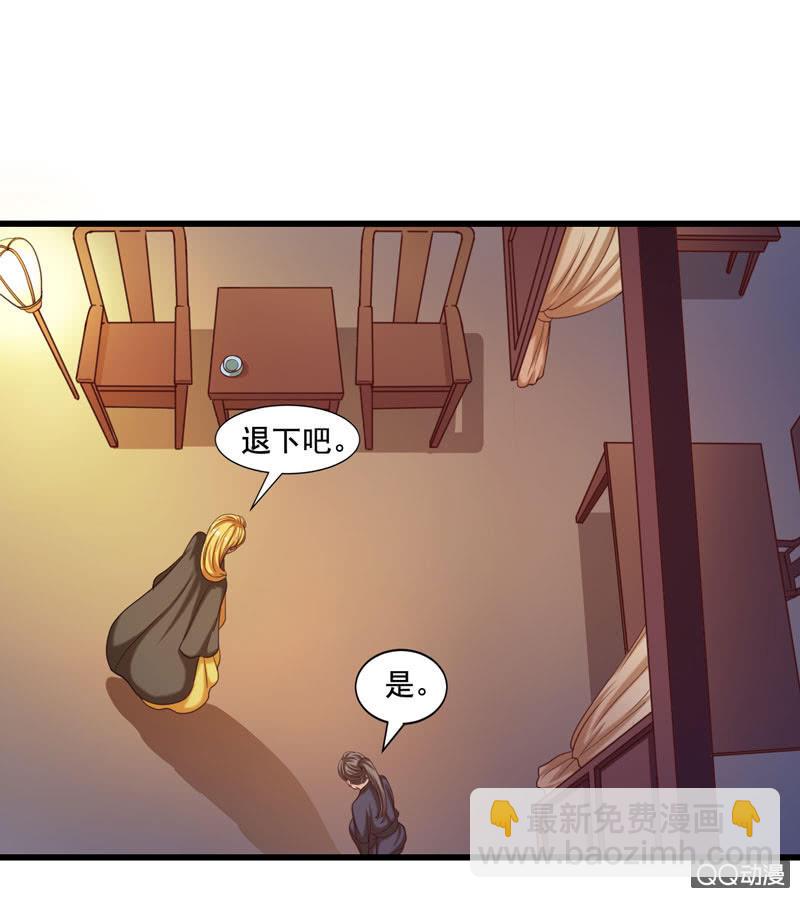 太子参图片漫画,第16话2图