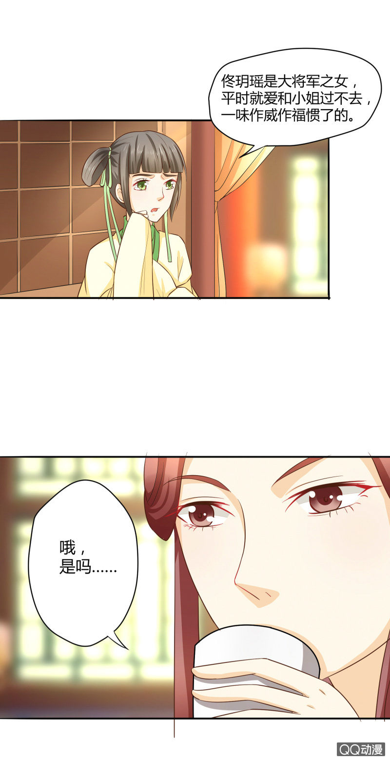 太子，我哥呢？漫画,第3话2图