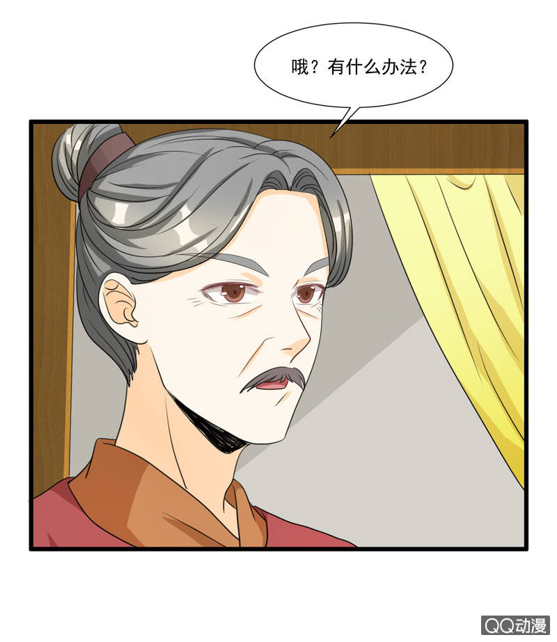 太子哥哥漫画,第9话2图