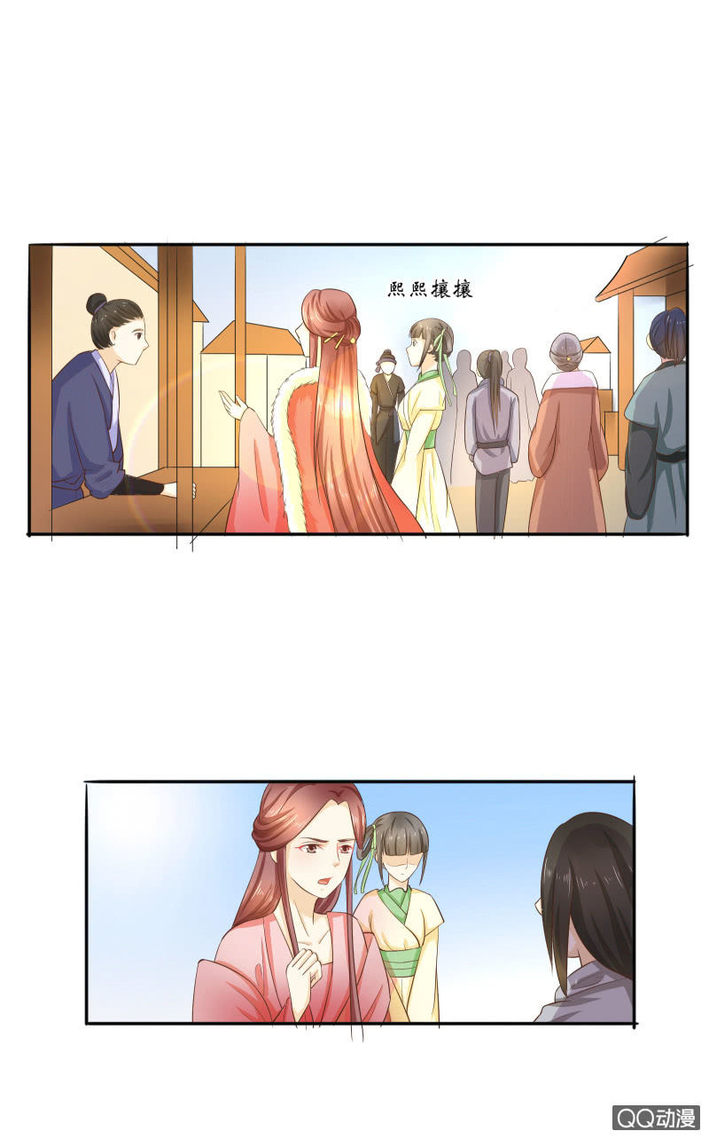 太子我来嫁你变装漫画,第3话2图