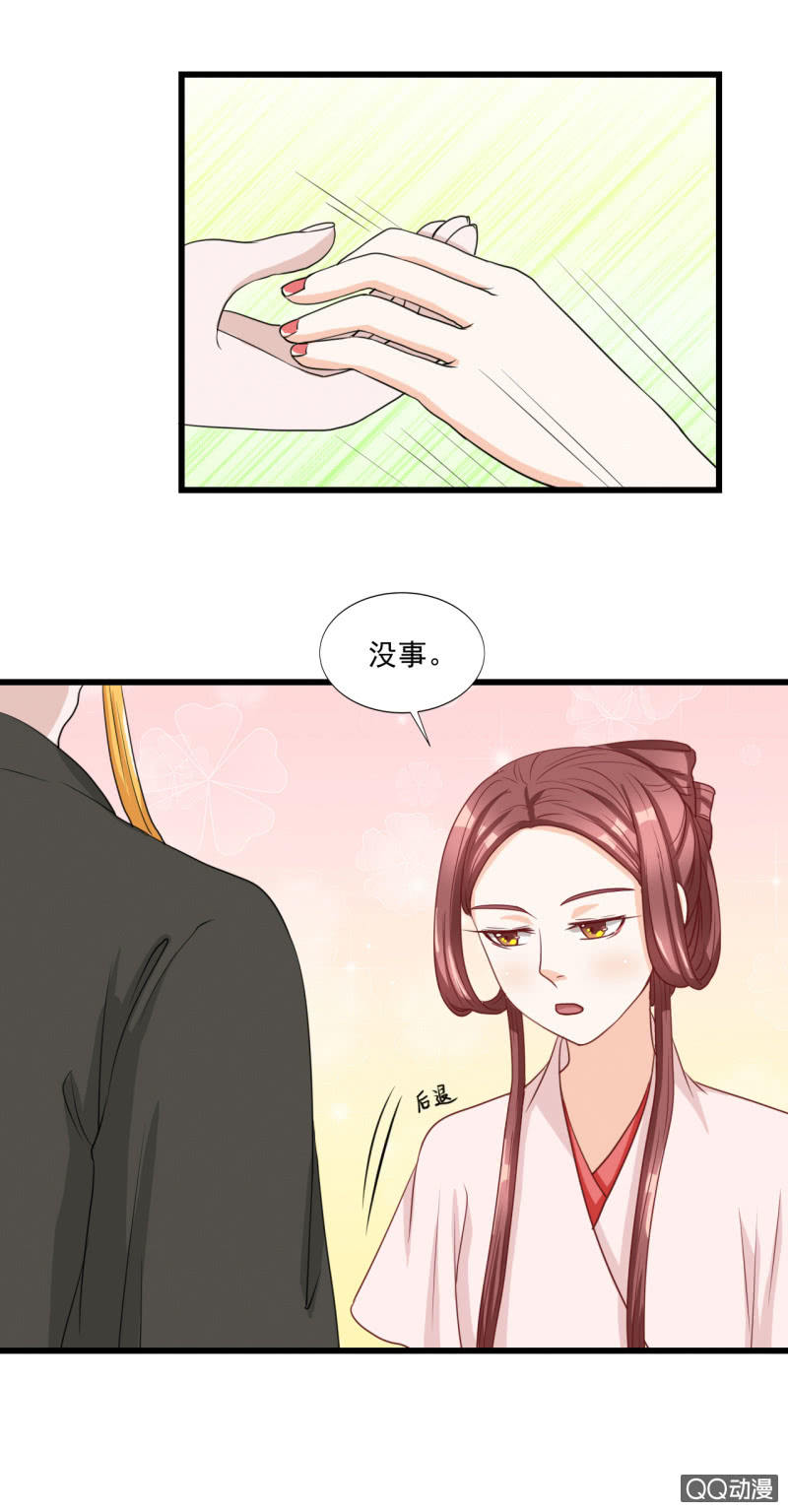 重庆太子哥的资料漫画,第14话2图