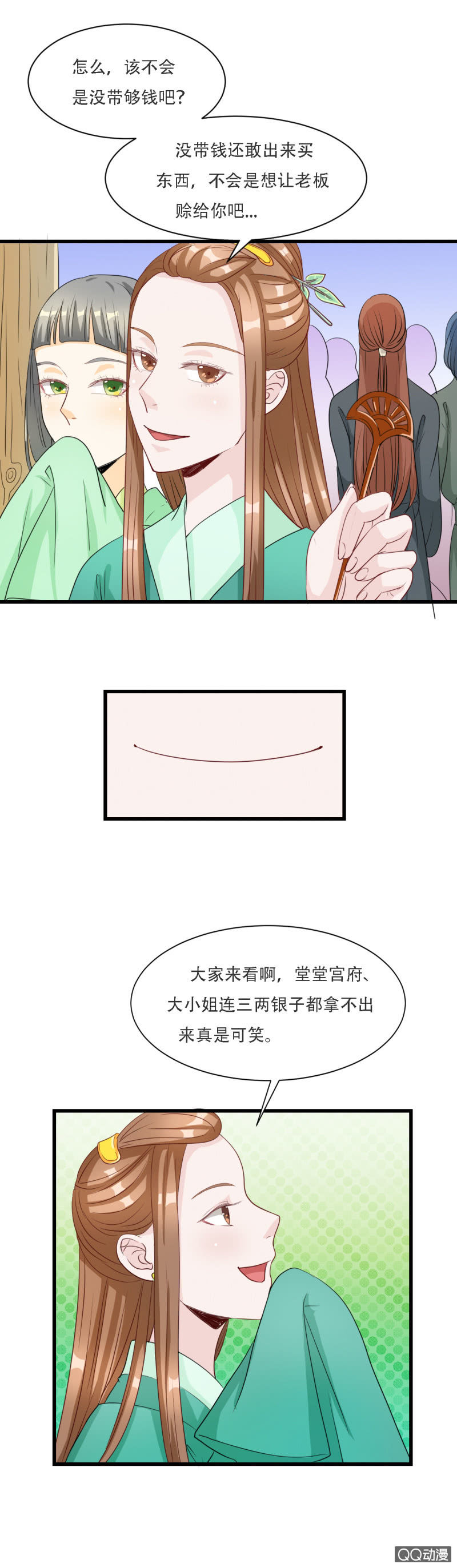 太子哥哥是谁漫画,第8话1图