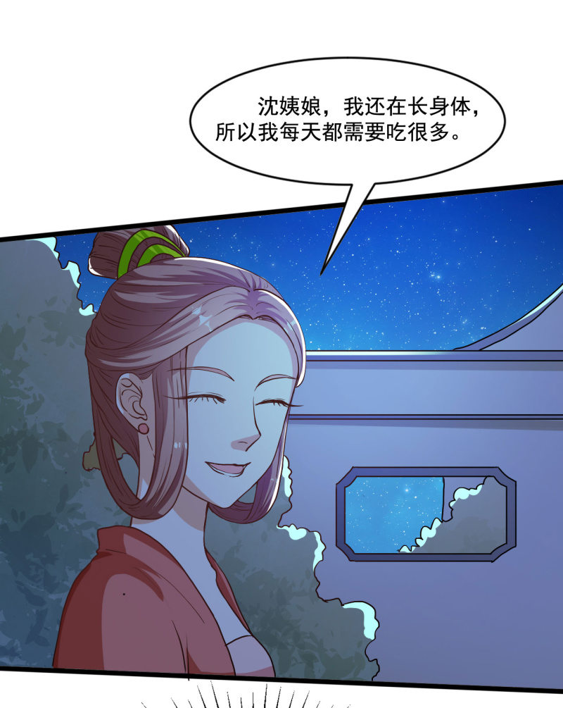 太子参瘦肉汤做法漫画,第18话1图