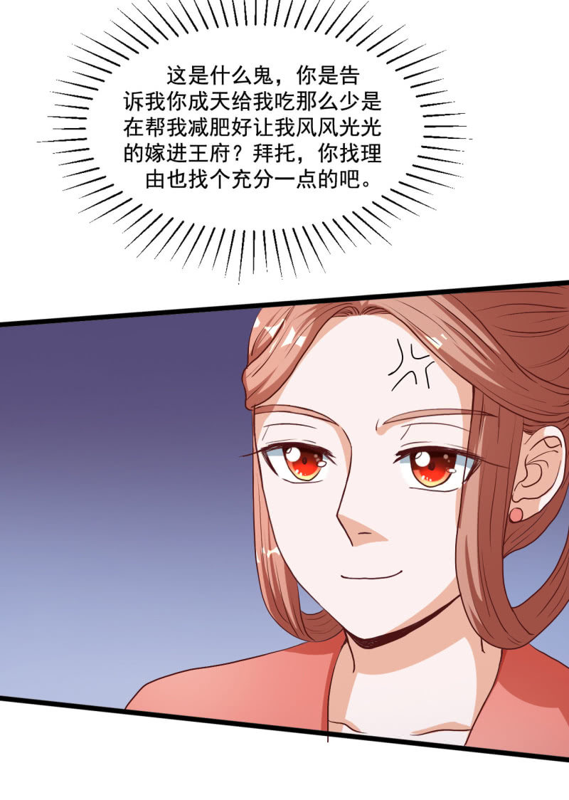 太子参瘦肉汤做法漫画,第18话2图