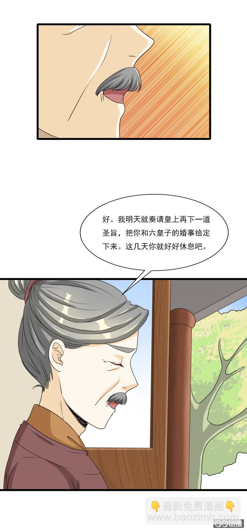 太自我的人有哪些表现漫画,第10话2图