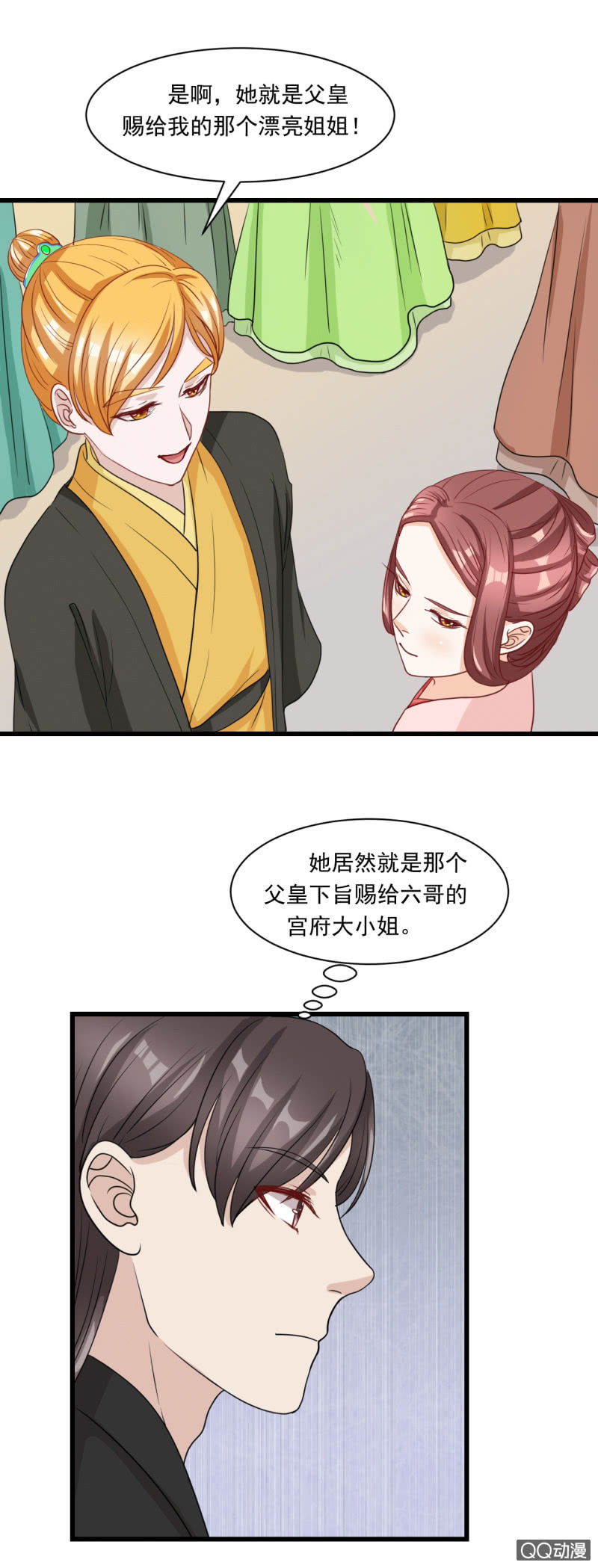 重庆太子哥的资料漫画,第14话2图