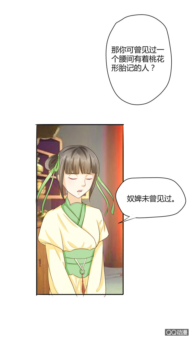 太子哥哥漫画,第3话1图