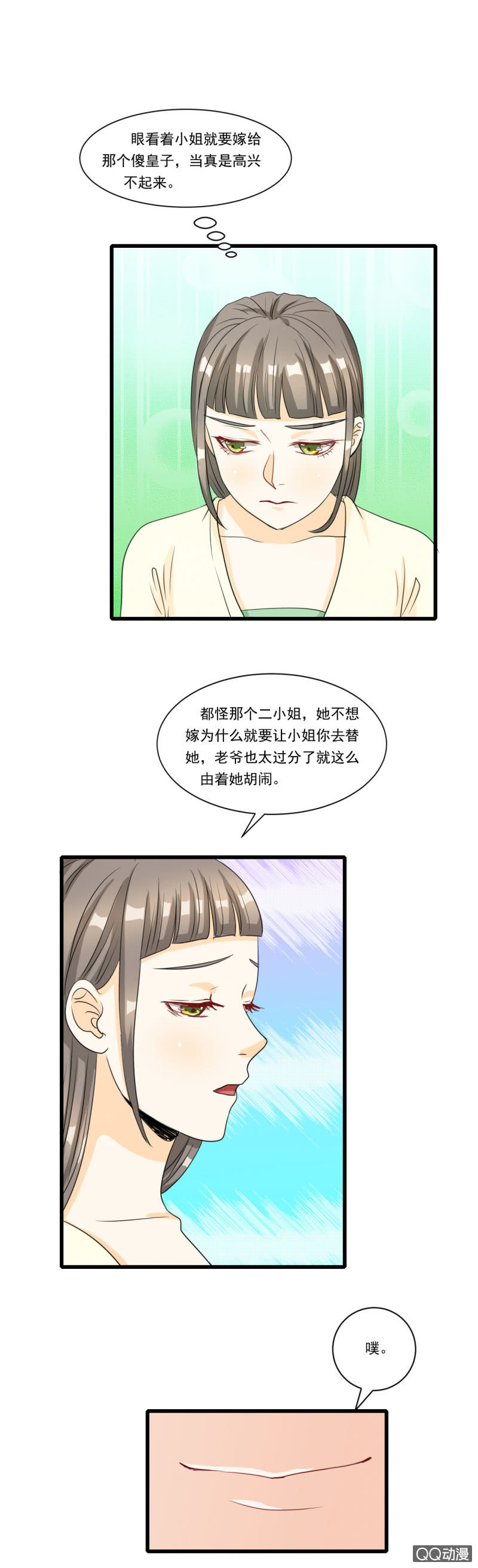 太自我的人有哪些表现漫画,第10话1图