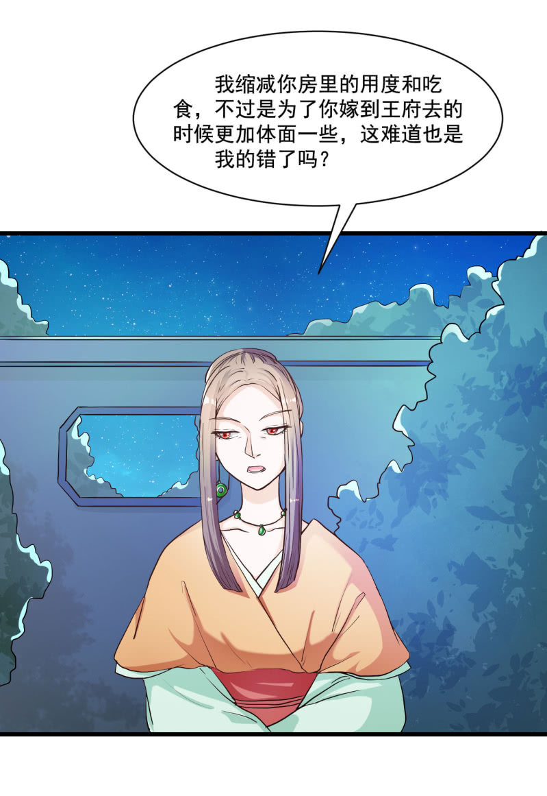 太子参瘦肉汤做法漫画,第18话2图