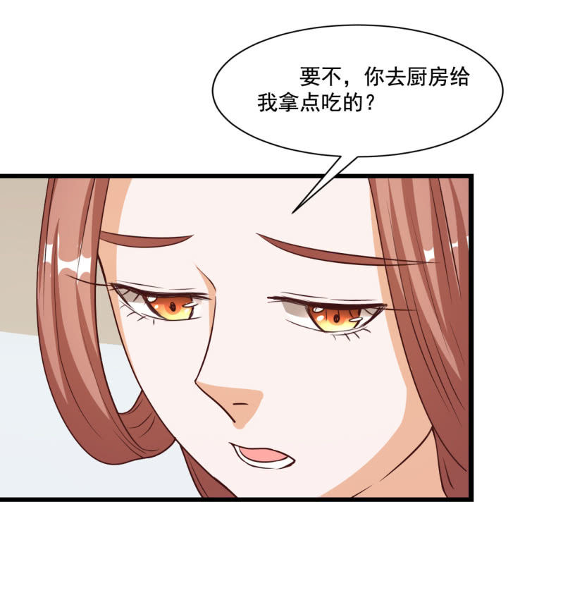 太子酒店漫画,第17话2图