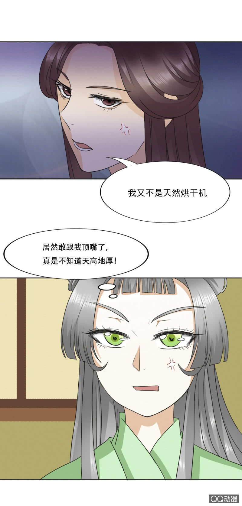 太子，我哥呢？漫画,第2话1图