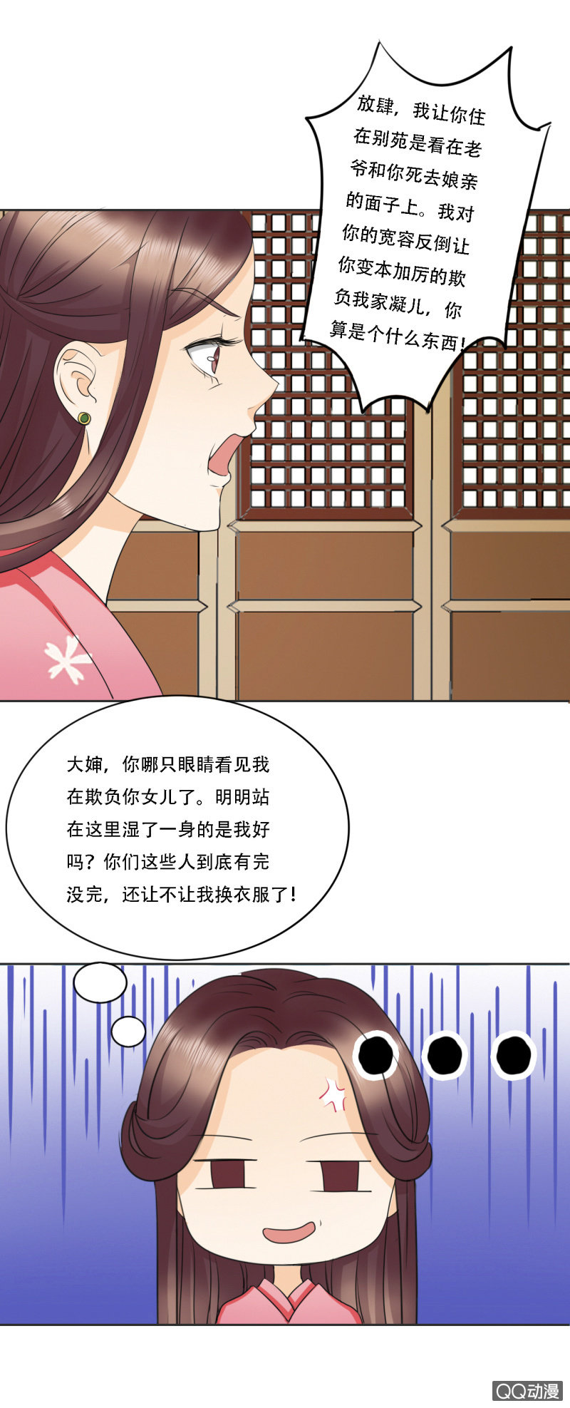 北京太子柔哥是谁漫画,第2话1图