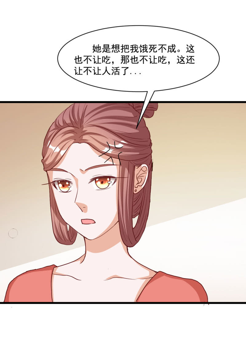 太子他哥的漫画,第17话2图