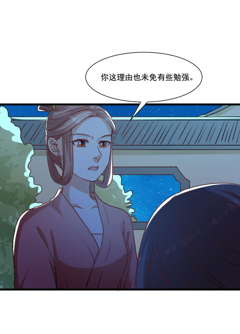 太子参瘦肉汤做法漫画,第18话2图