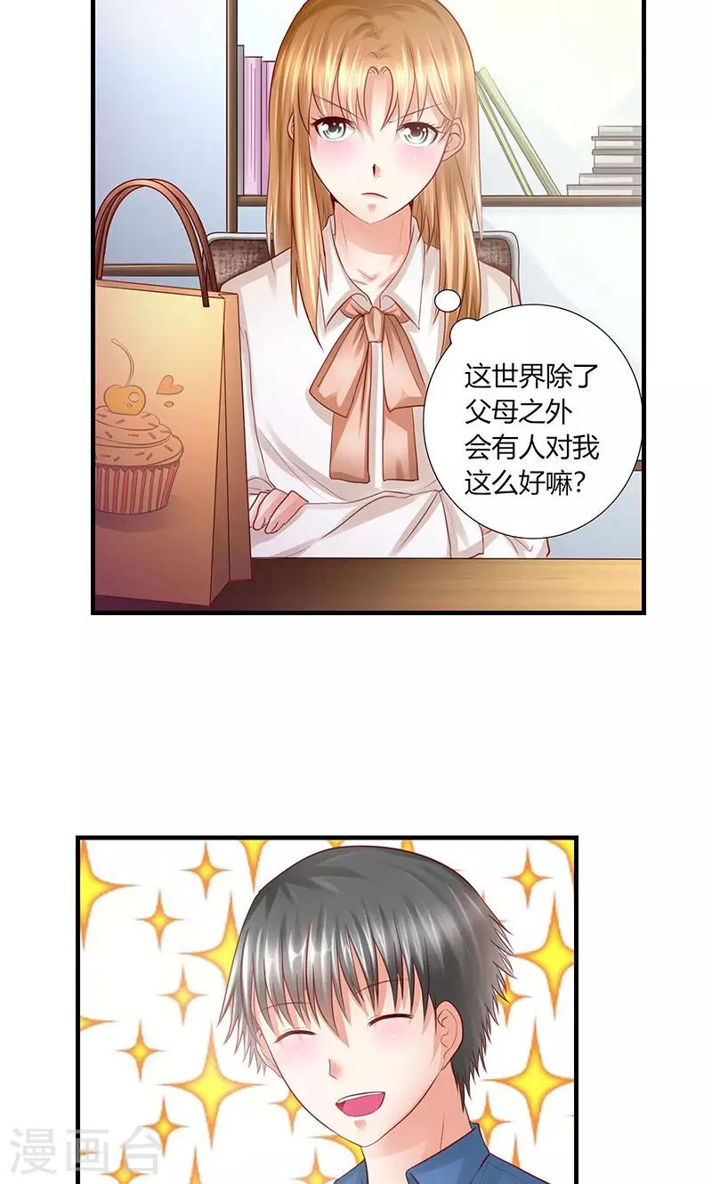 凋零的同义词漫画,第11话 再遭拒绝2图