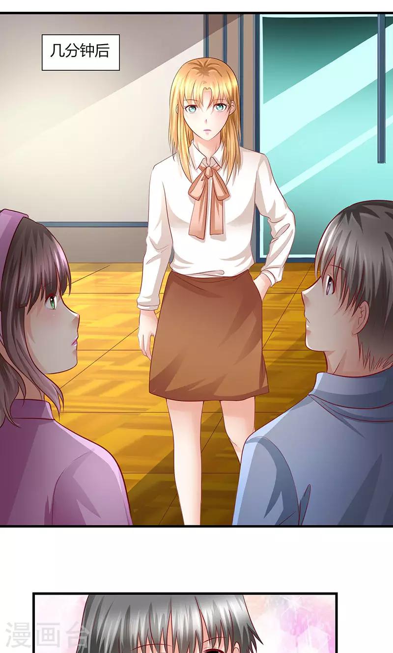 凋零王的魔法漫画,第10话 记者招待会21图