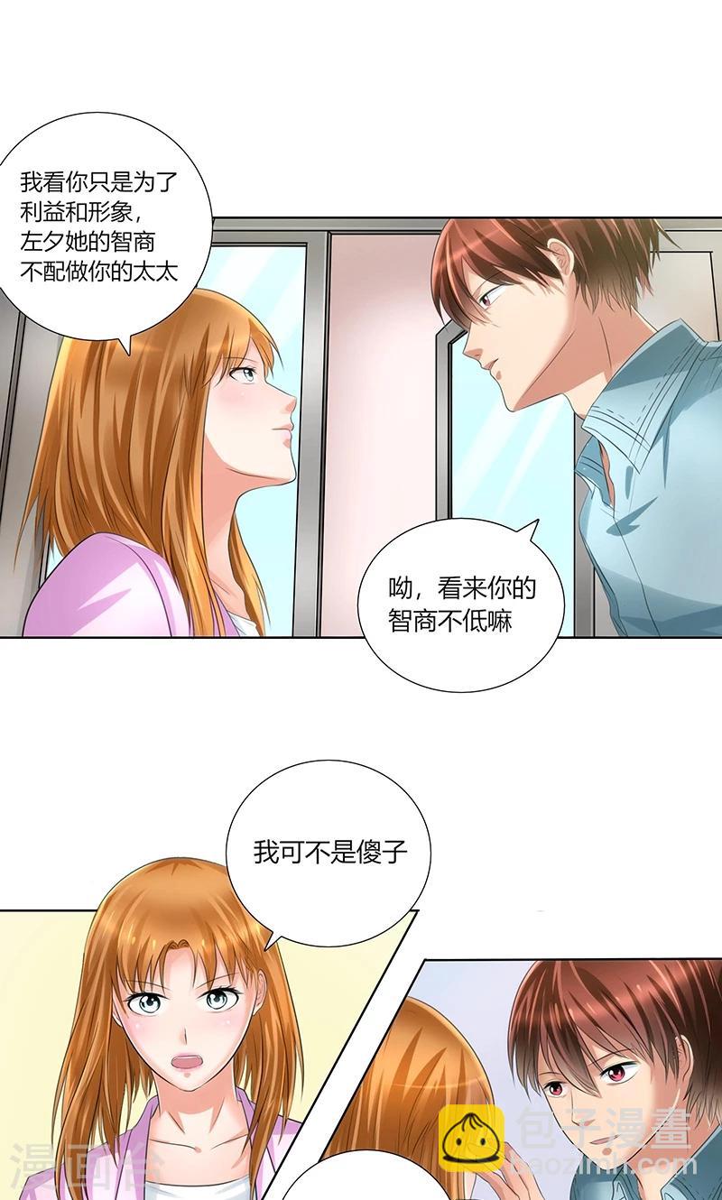 凋零的校花漫画,第3话 各走各的1图