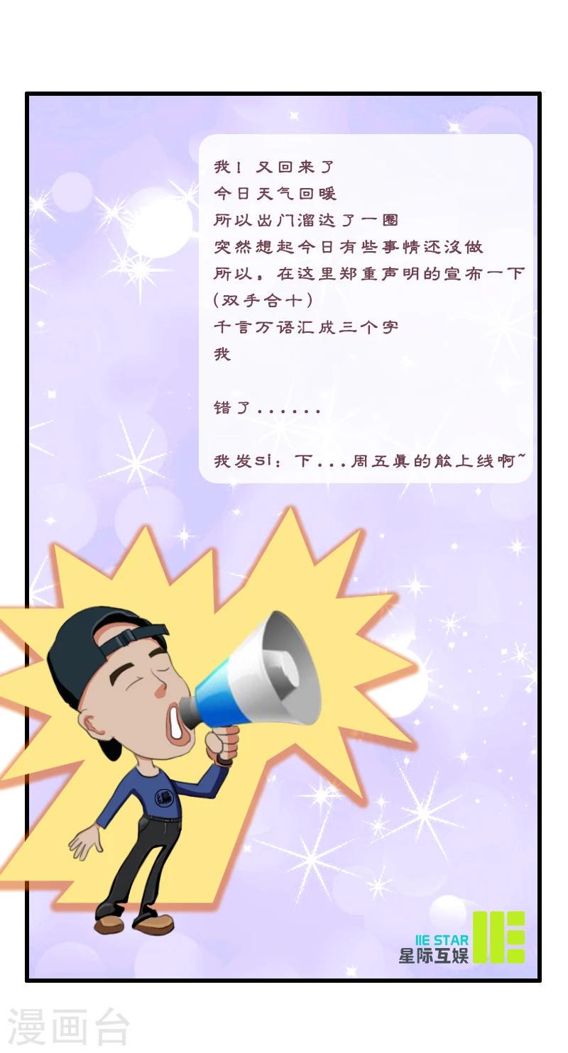 凋零的玫瑰是哪首歌的歌词漫画,断更通知21图